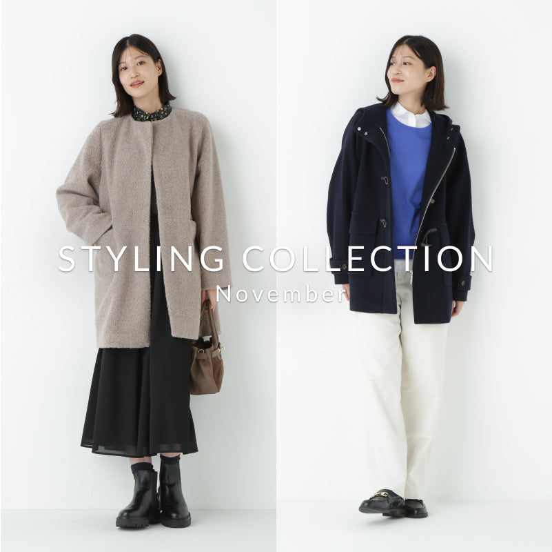 〈HW〉STYLING COLLECTION 2025 November