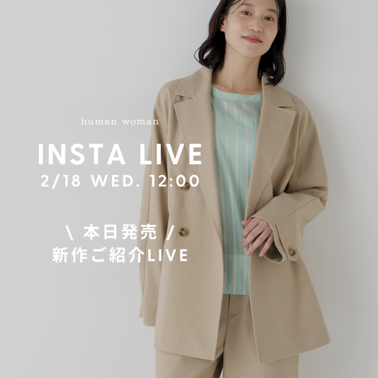 【INSTA LIVE】2/18(水)配信！新作紹介 | human woman |