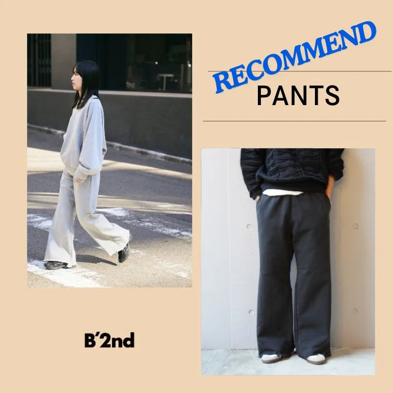 【B'2nd】春のおすすめパンツ