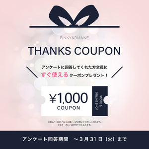THANKS COUPON｜PINKY&DIANNE ｜