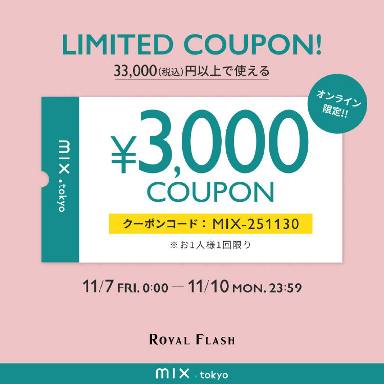 期間限定！3,000円OFFクーポン！