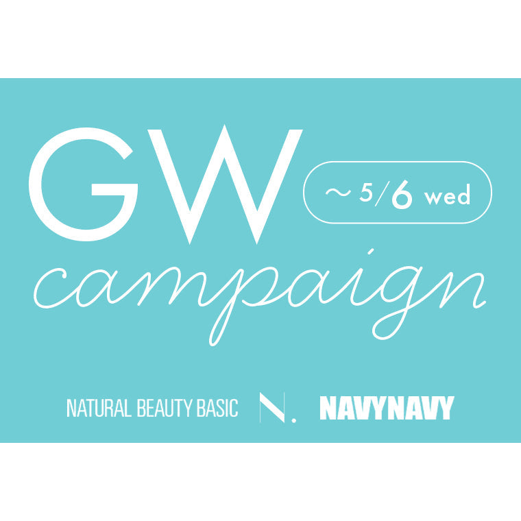 【NBB】GW special campaign