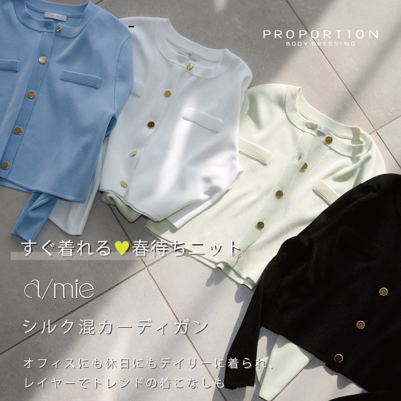 【PBD】シルク混ニット