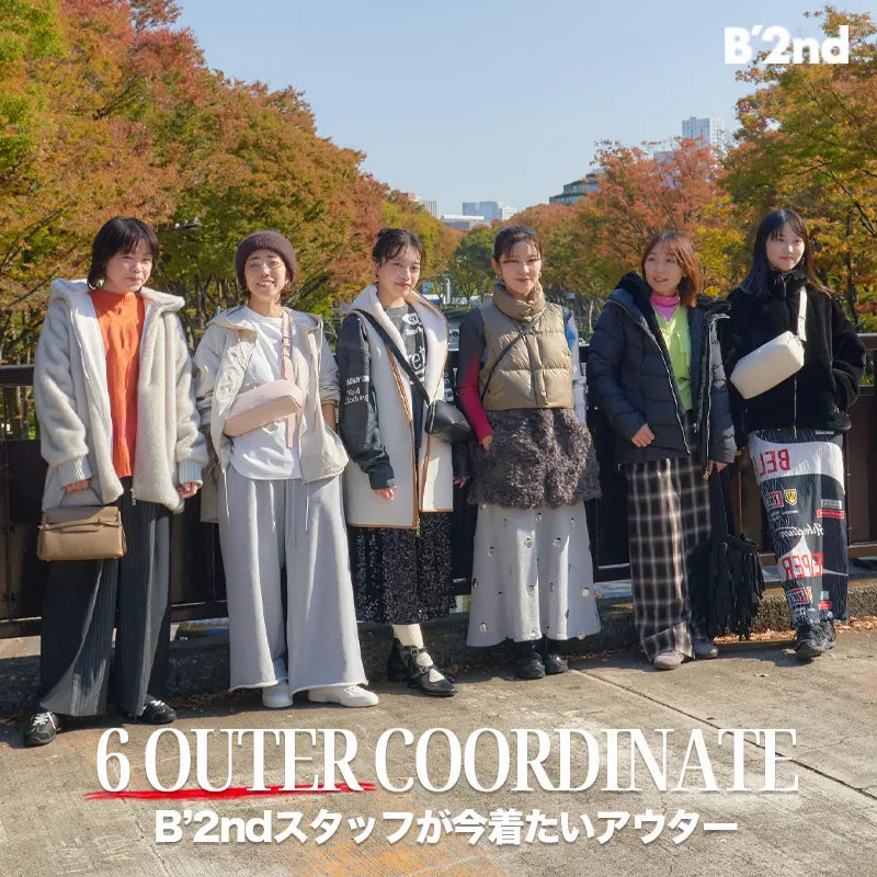 【B'2nd】B'2ndスタッフが今着たいアウター