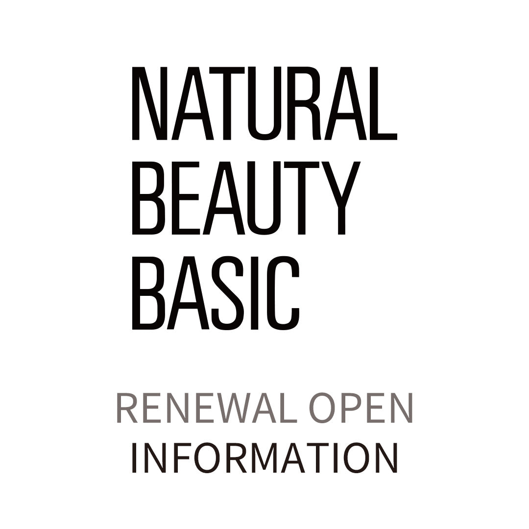 銀座インズ店リニューアルに伴う一時CLOSEのお知らせ | NATURAL BEAUTY BASIC |
