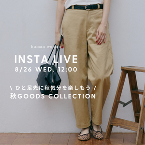 【INSTA LIVE】8/26(水)配信！雑貨紹介 | human woman |