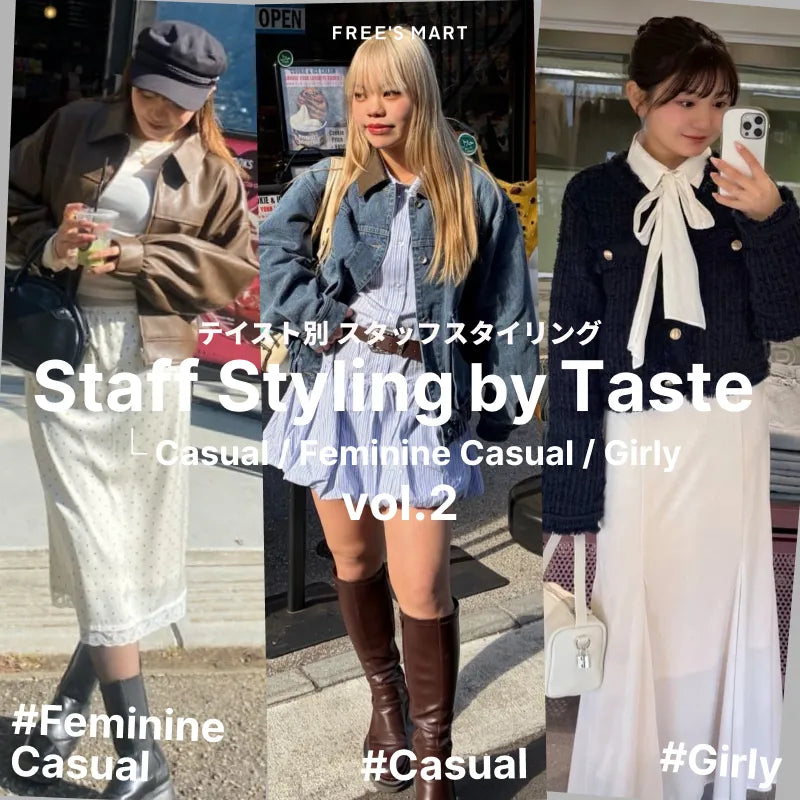 Staff Styling By Taste vol.2｜free's mart｜