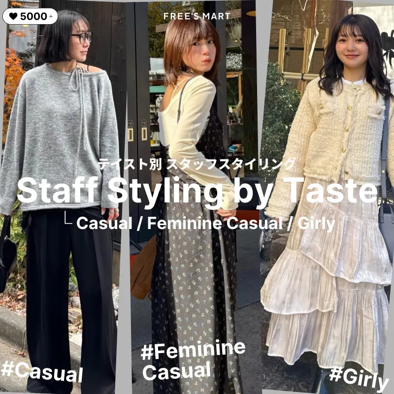 Staff Styling By Taste｜free's mart｜