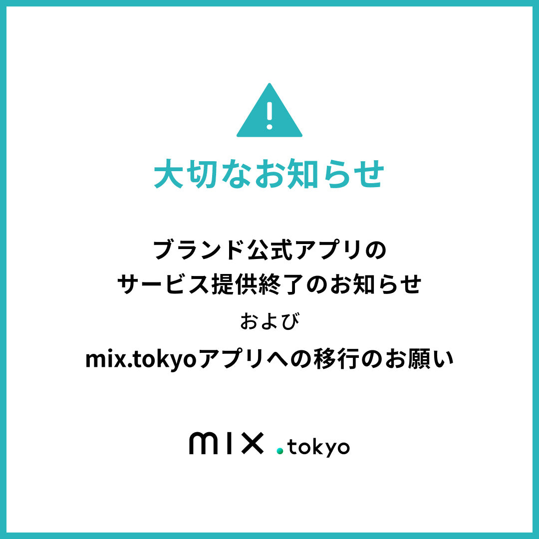 公式アプリについてお知らせ | NATURAL BEAUTY BASIC |