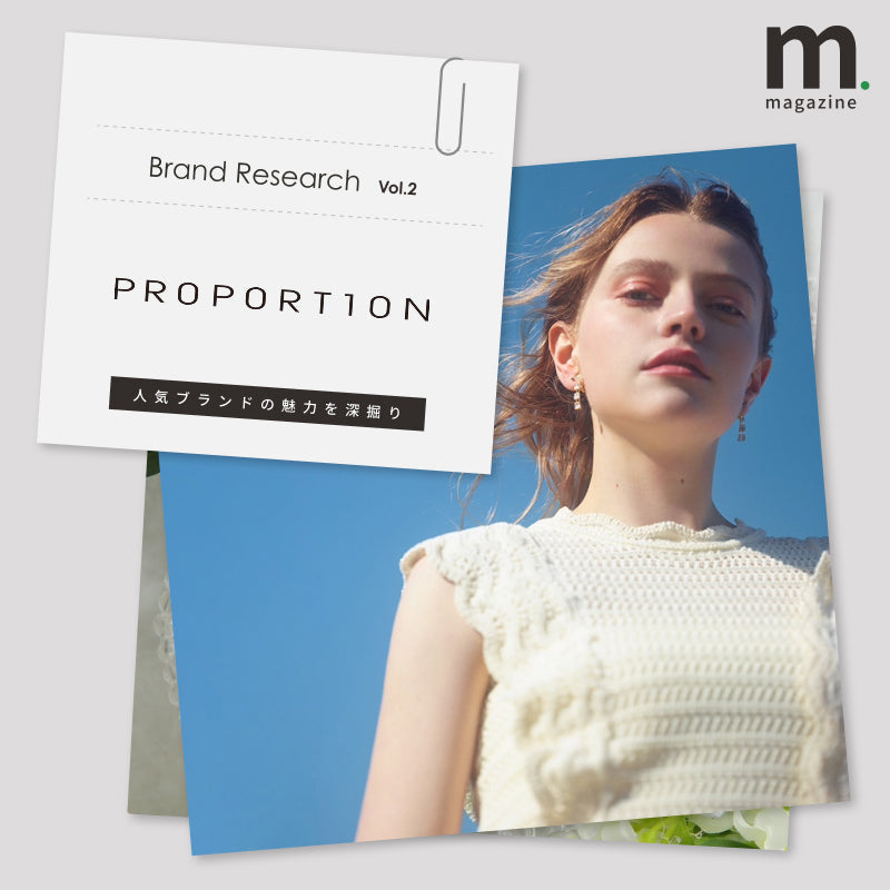 PROPORTION BODY DRESSINGの魅力に出会う、7つのトピックス