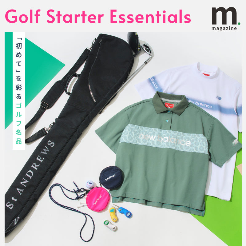ゴルフデビュー応援！ 初心者におすすめのウェア＆小物ガイド