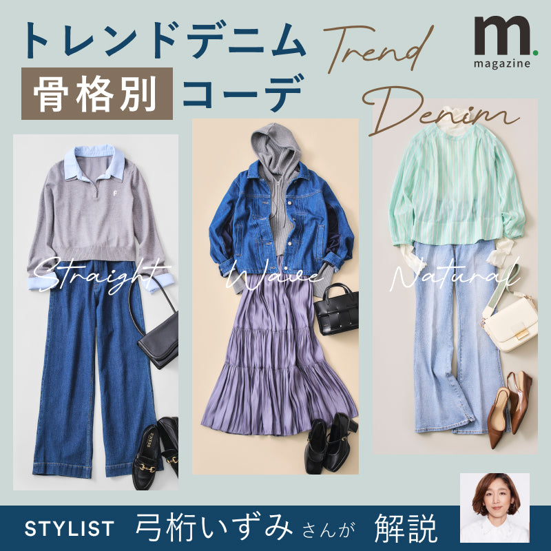 mix.tokyo（ミックスドットトウキョウ）｜TSI公式ファッション通販