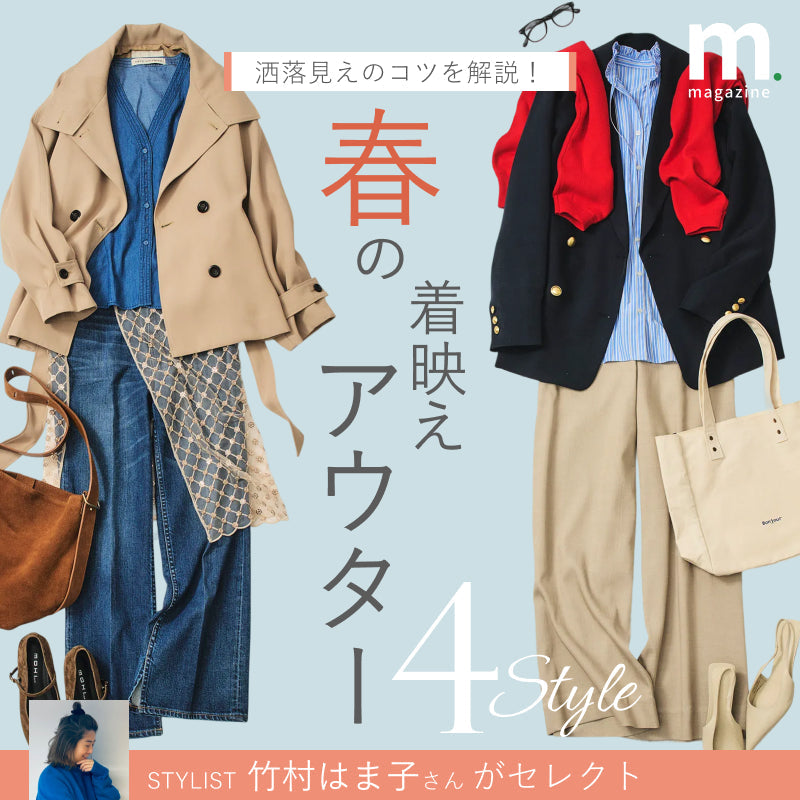 マガジン一覧 ｜【公式】通販mix.tokyo（ミックスドットトウキョウ）