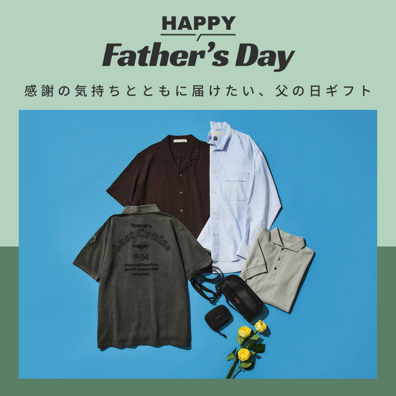 ポロシャツからトラベルケースまで。 父の日におすすめのアイテムを厳選