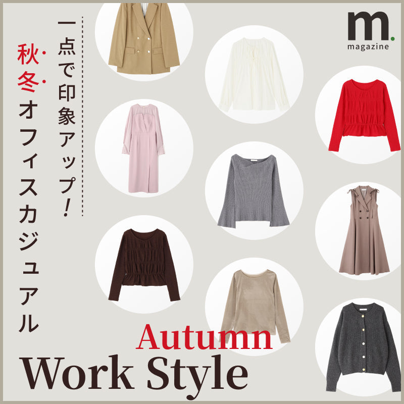 mix.tokyo（ミックスドットトウキョウ）｜TSI公式ファッション通販