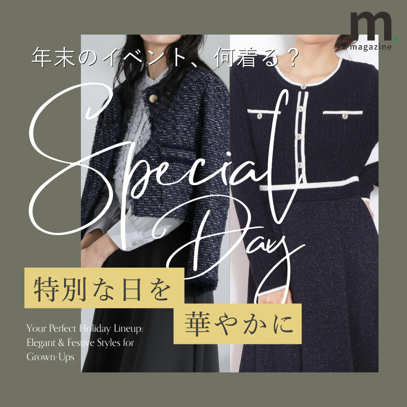 【2025新作/Oggi11月号掲載】23区 ループミックスダブル ジャコット mix.tokyo（ミックスドットトウキョウ）｜TSI公式ファッション通販