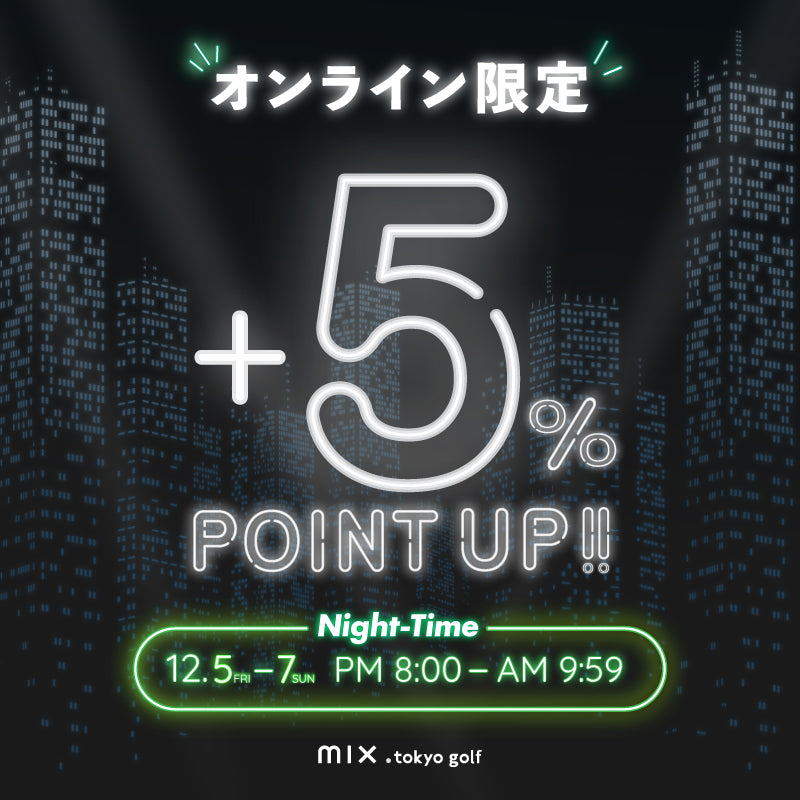 mix.tokyo golf オンライン限定+5%ポイントアップ！