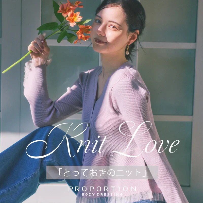 今っぽさと着回し力を兼ね備えた、主役級ニット３選♡｜PROPORTION BODY DRESSING｜