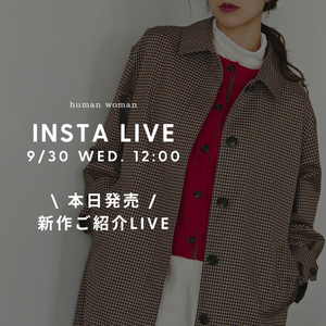 【INSTA LIVE】9/30(水)配信！新作紹介｜human woman｜