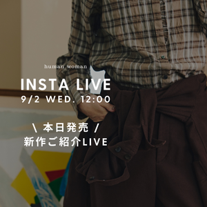 【INSTA LIVE】9/2(水)配信！新作紹介 | human woman |