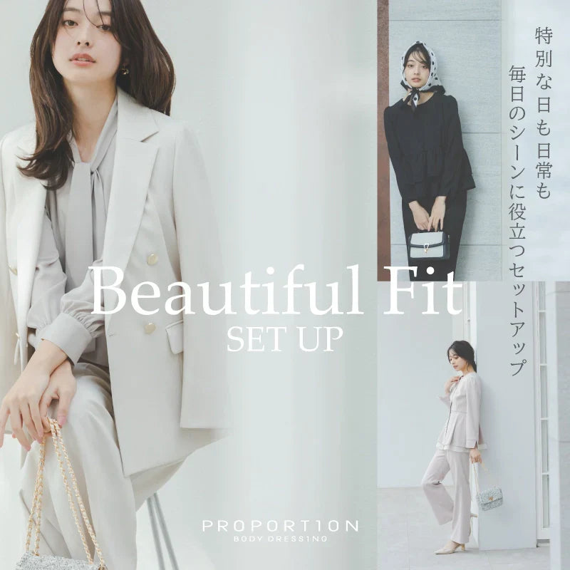 Beautiful Fit ”SET UP”｜PROPORTION BODY DRESSING｜