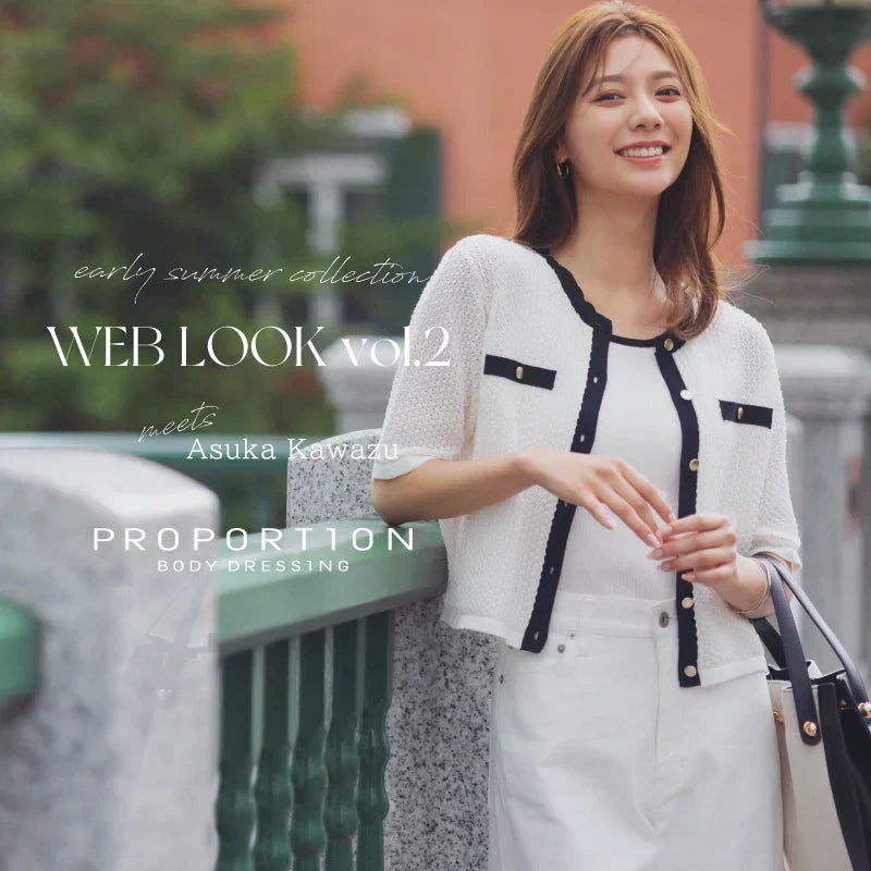 WEB LOOK by Asuka Kawazu  vol2｜PROPORTION BODY DRESSING｜