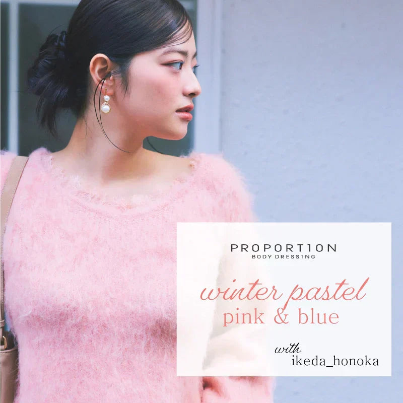 winter pastel　pink＆blue ｜PROPORTION BODY DRESSING｜