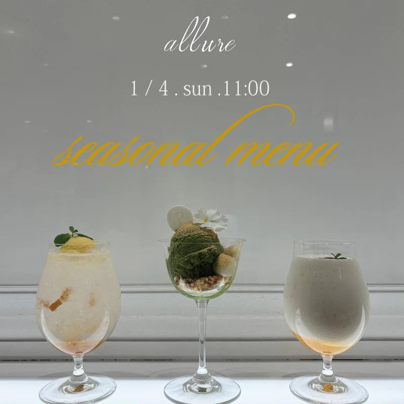 有楽町マルイ店 3F アリュールカフェ シーズナルメニュー更新♡｜PROPORTION BODY DRESSING｜