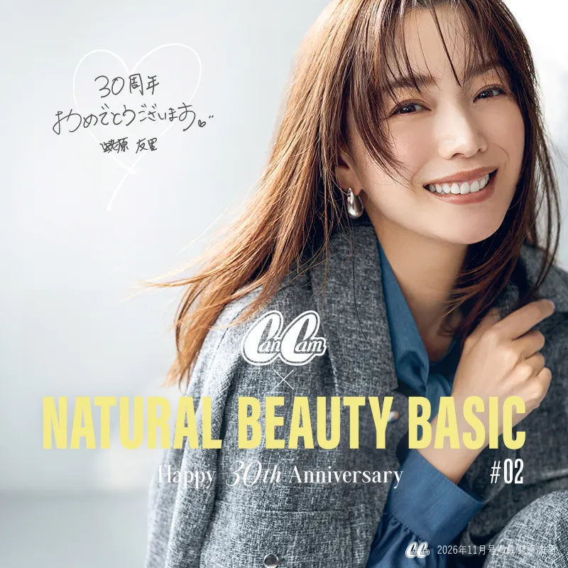 CanCam × NATURAL BEAUTY BASIC Happy 30th Anniversary #02｜NATURAL BEAUTY BASIC｜