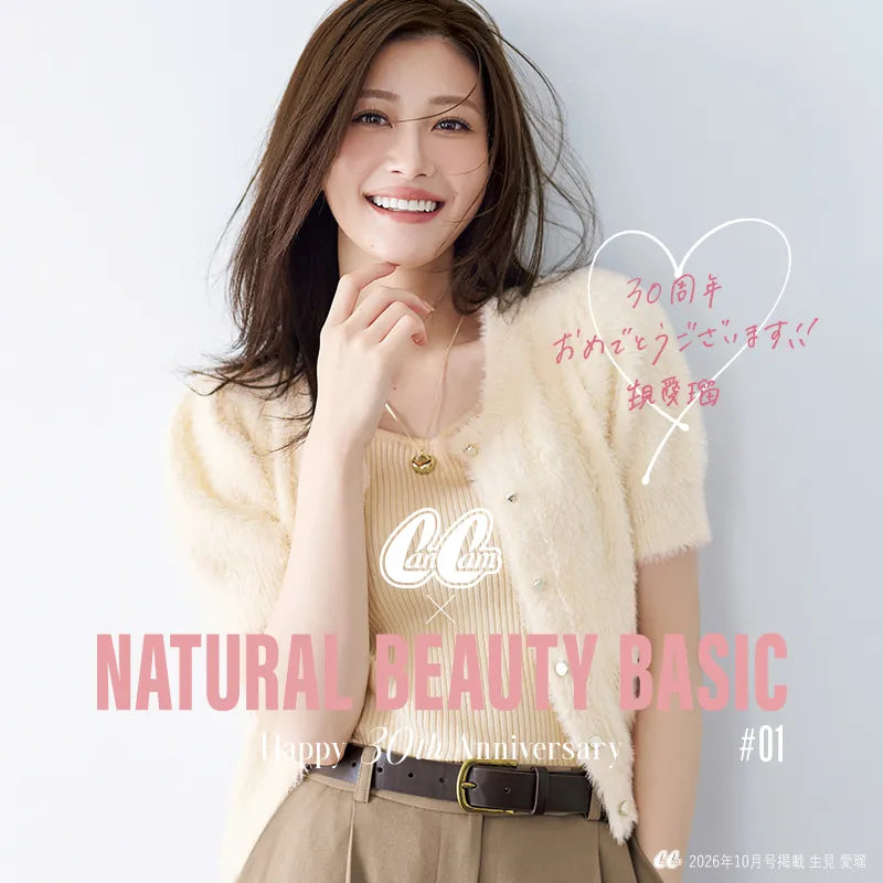 CanCam × NATURAL BEAUTY BASIC Happy 30th Anniversary｜NATURAL BEAUTY BASIC｜