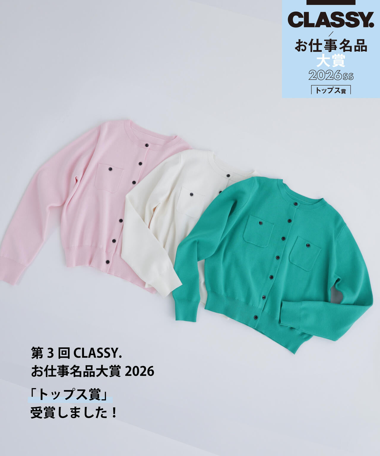 【専用】新品未使用デッサン ノーカラーJK風 カーディガン サイズ3 SHIPS any:〈手洗い可能〉ミラノリブ ノーカラー ニット ジャケット