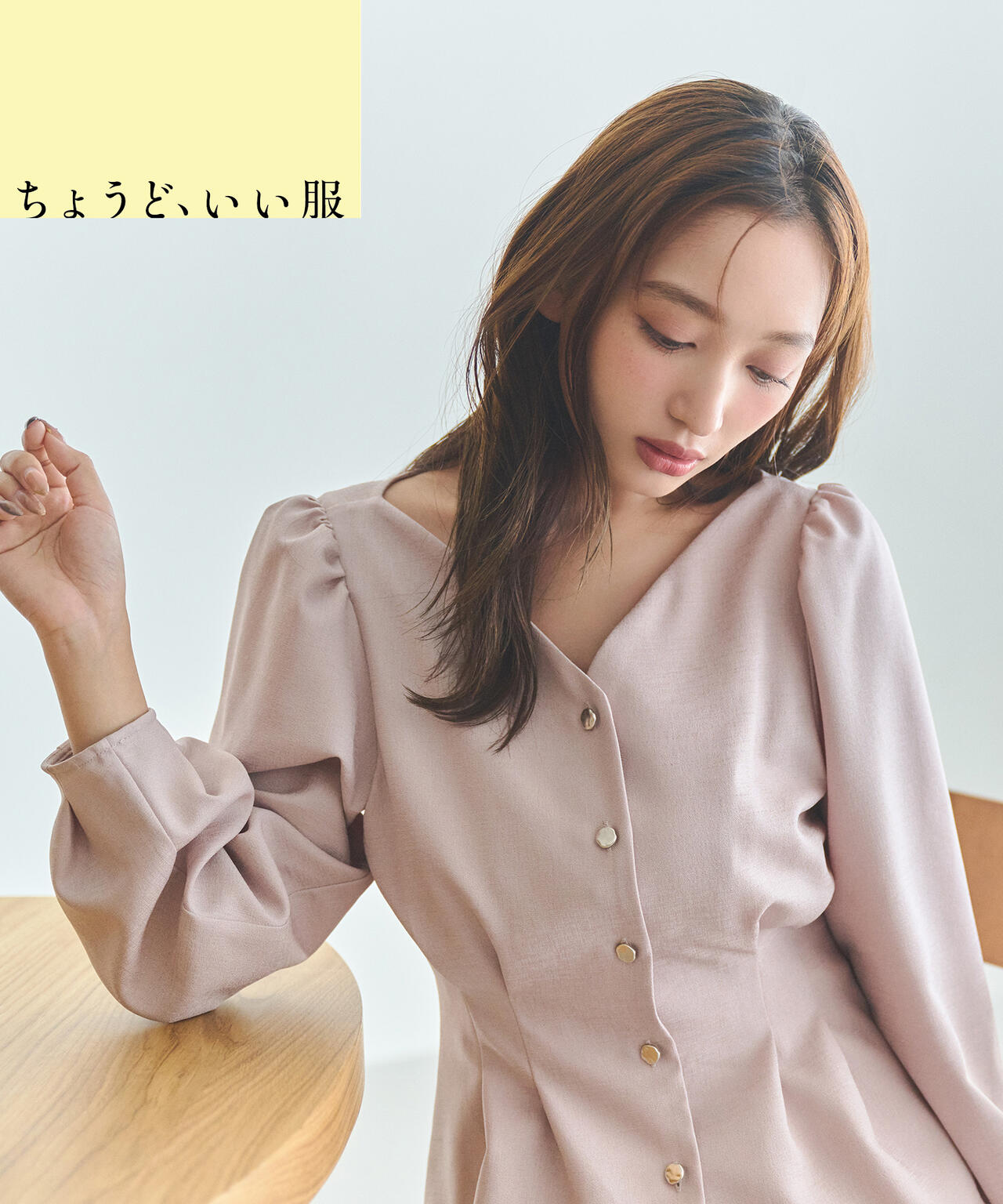 ちょうど、いい服＞きゅっと、メリハリ仕掛けトップス | NATURAL