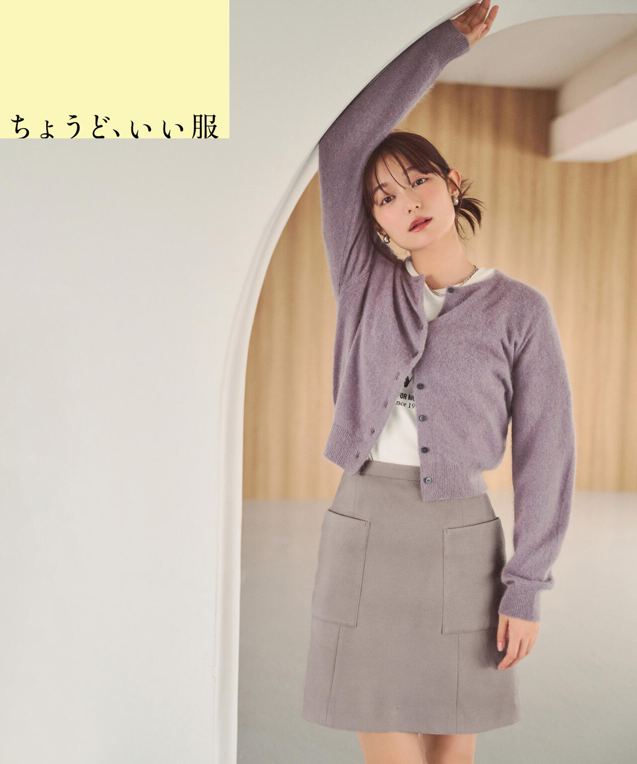 ちょうど、いい服＞大人がはけるミニスカート | NATURAL BEAUTY BASIC
