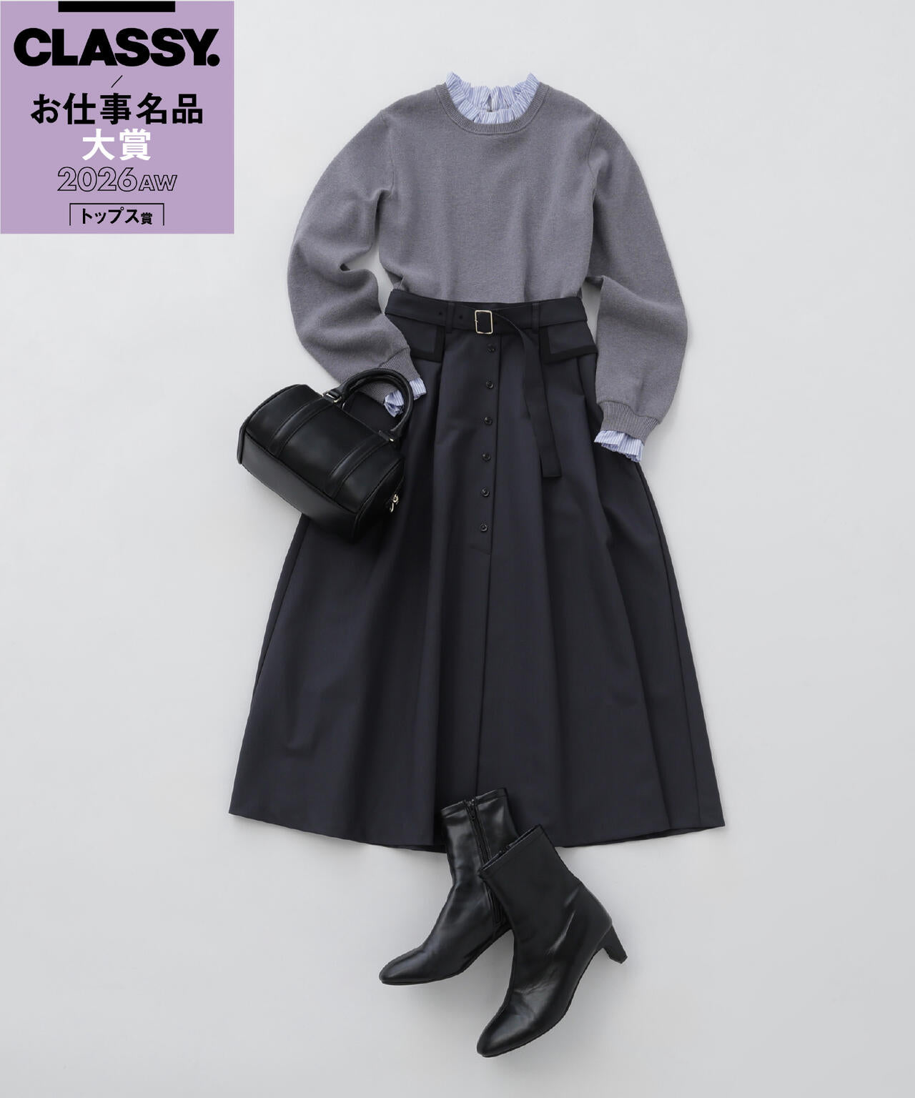 第4回 CLASSY.お仕事名品大賞2026AW＞「トップス賞」ストライプフリル