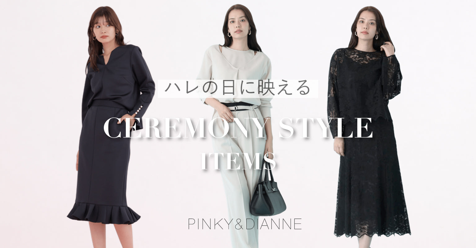 集約オケージョン｜PINKY&DIANNE｜画像