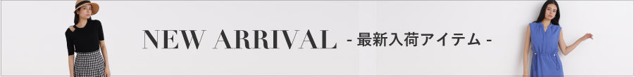 NEW ARRIVAL -4月下旬 最新入荷アイテム-｜PINKY&DIANNE｜画像