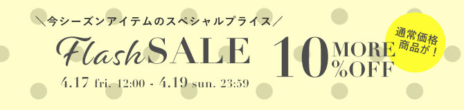 MORE10％OFF｜PINKY&DIANNE｜画像