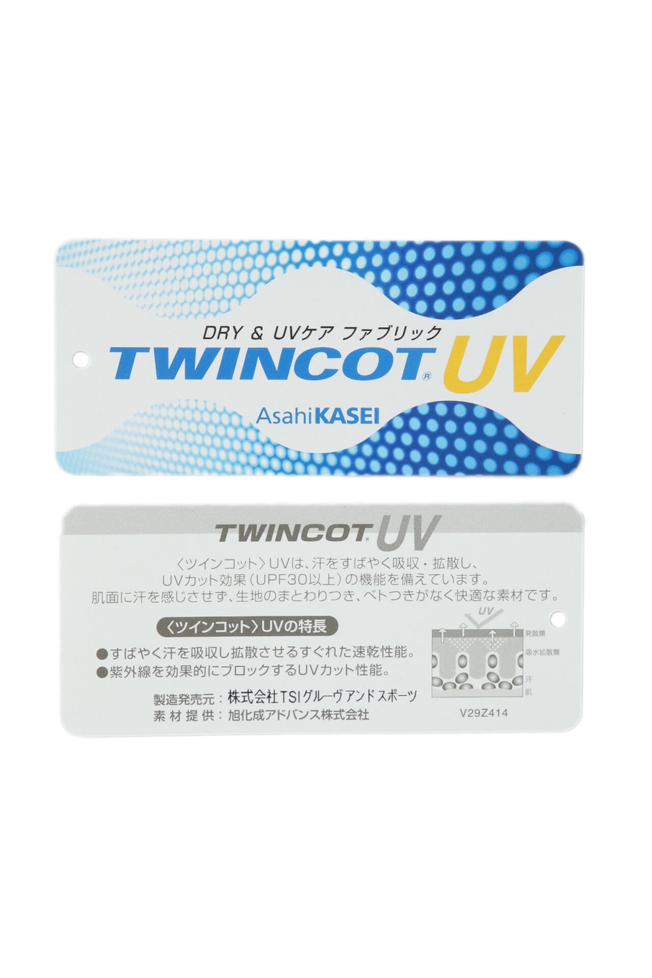 ツインコットUV×SUNPROFITメッシュ長袖ハイネックインナー (MENS)