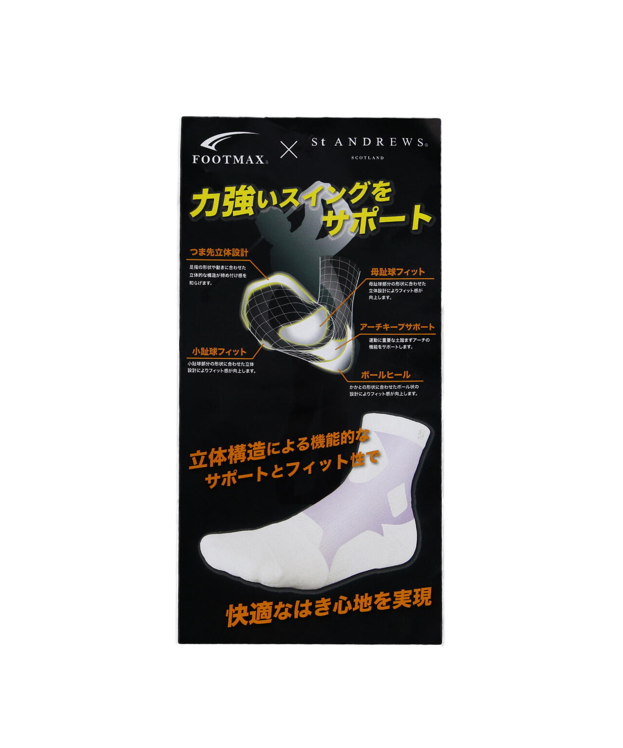 FOOTMAXショートソックス (MENS)