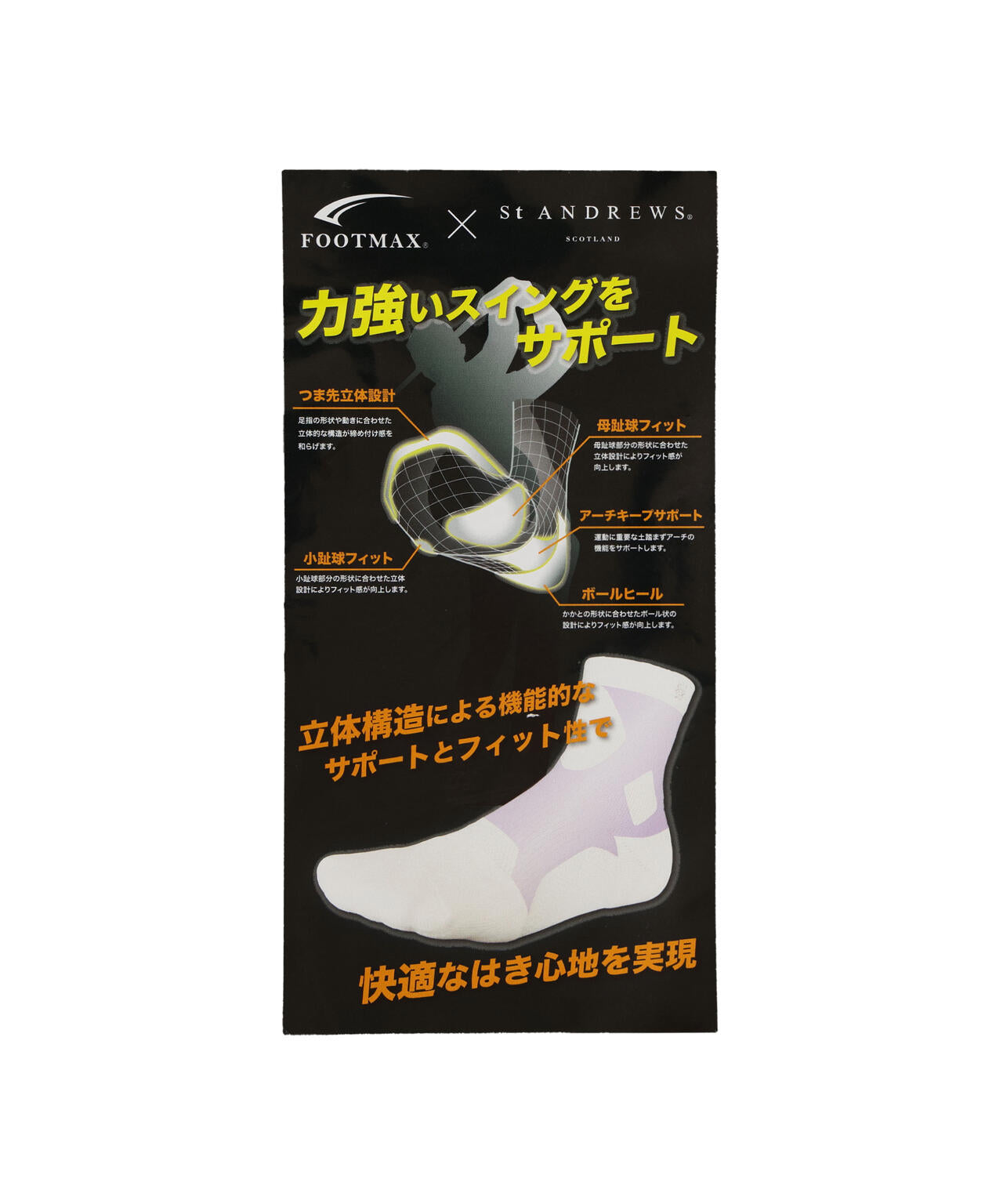 FOOTMAXショートソックス (MENS) | ST ANDREWS（セントアンドリュース