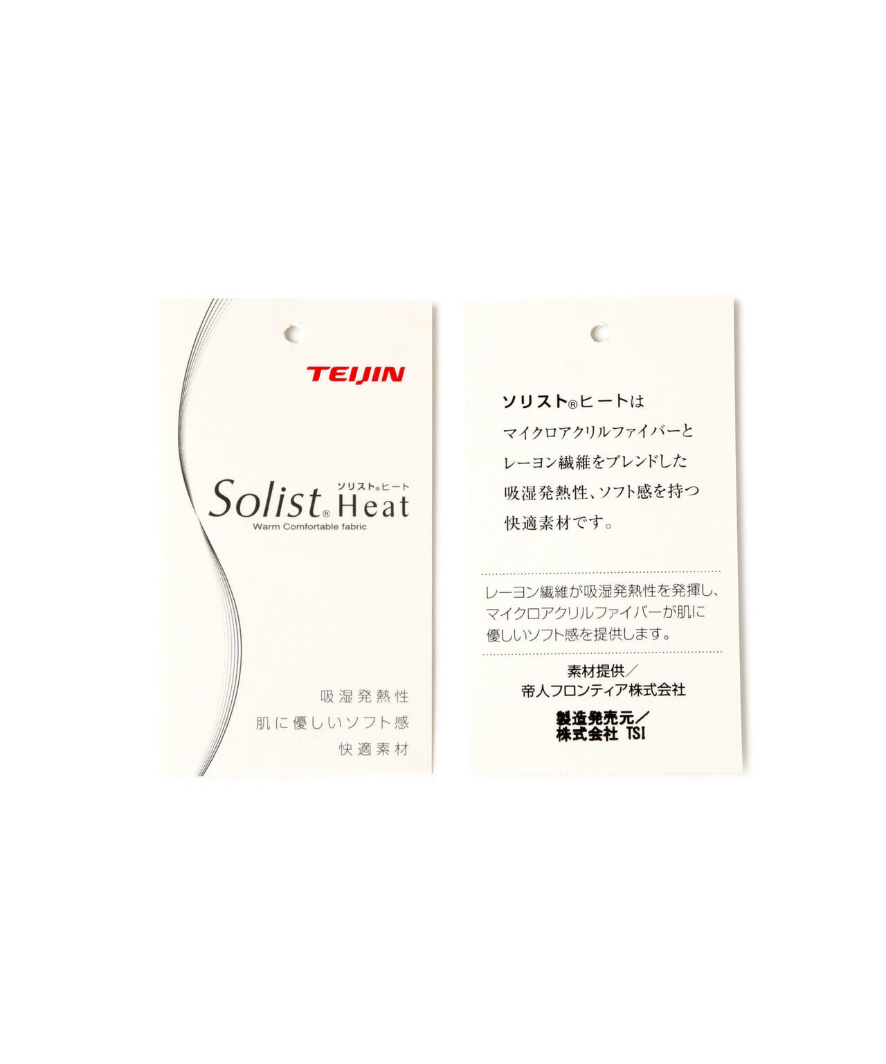 ソリストヒート長袖ハイネックカットソー (WOMENS)