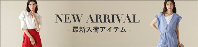 NEW ARRIVAL -6月上旬 最新入荷アイテム-｜PINKY&DIANNE｜画像