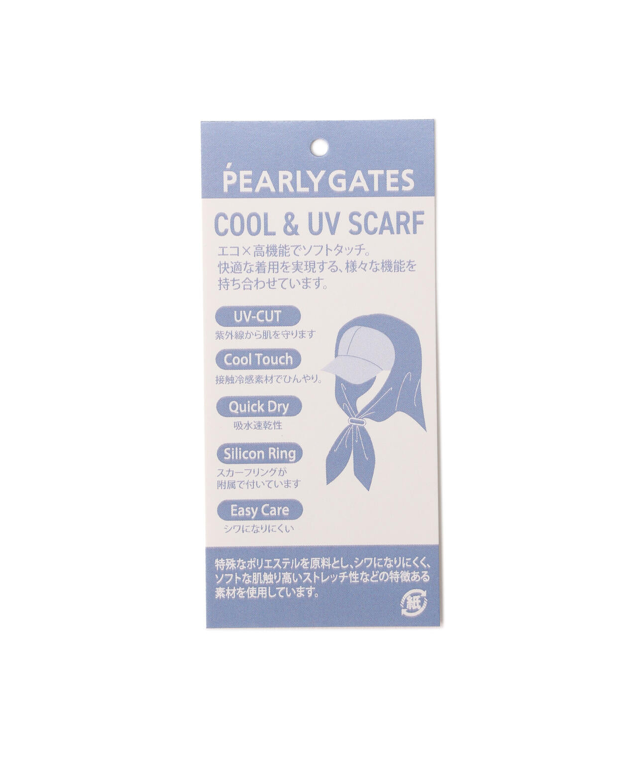 COOL &UVスカーフ (UNISEX) | PEARLY GATES（パーリーゲイツ