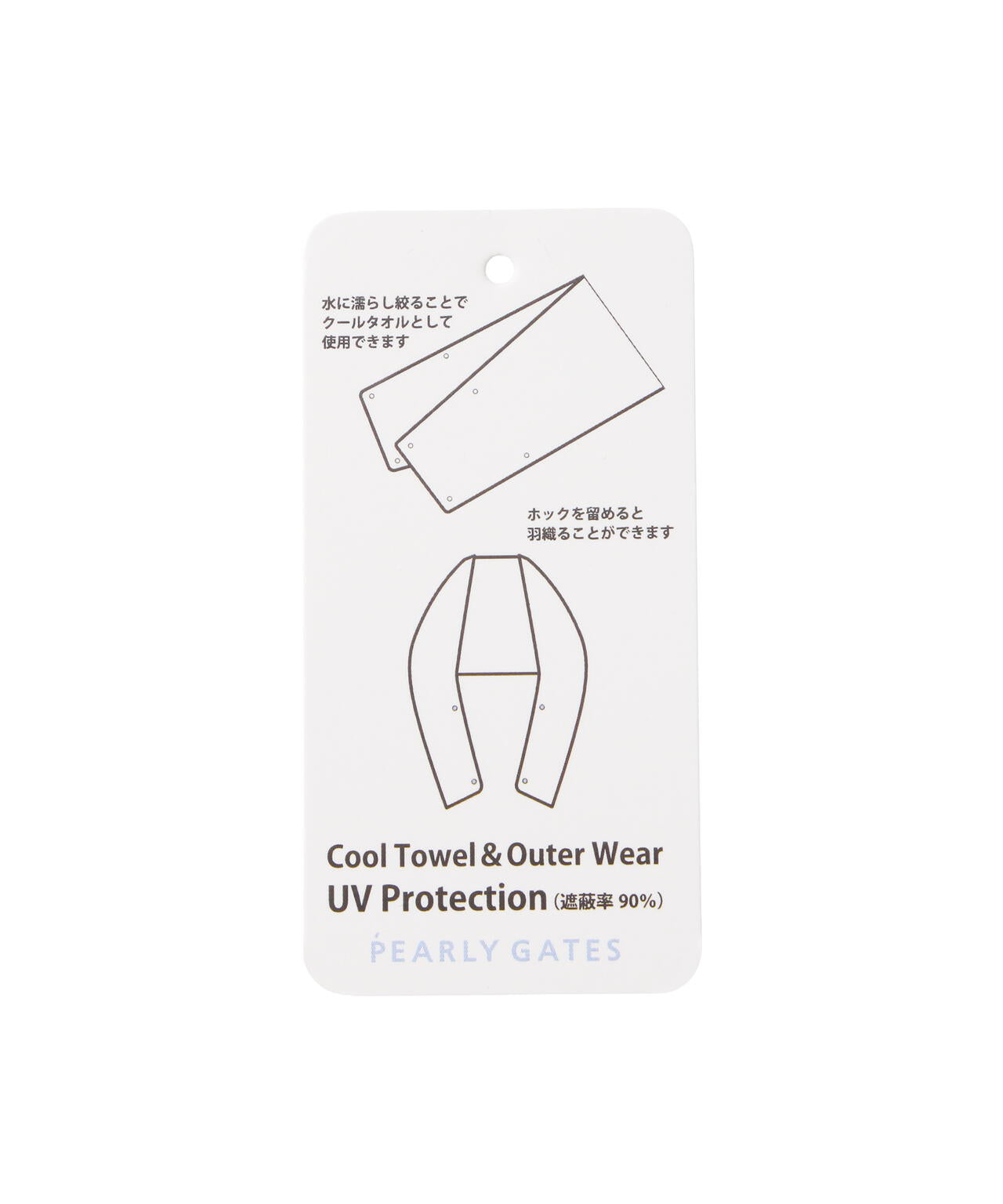 UV&COOLタオル ＜ウサギブルーム柄＞ (UNISEX)