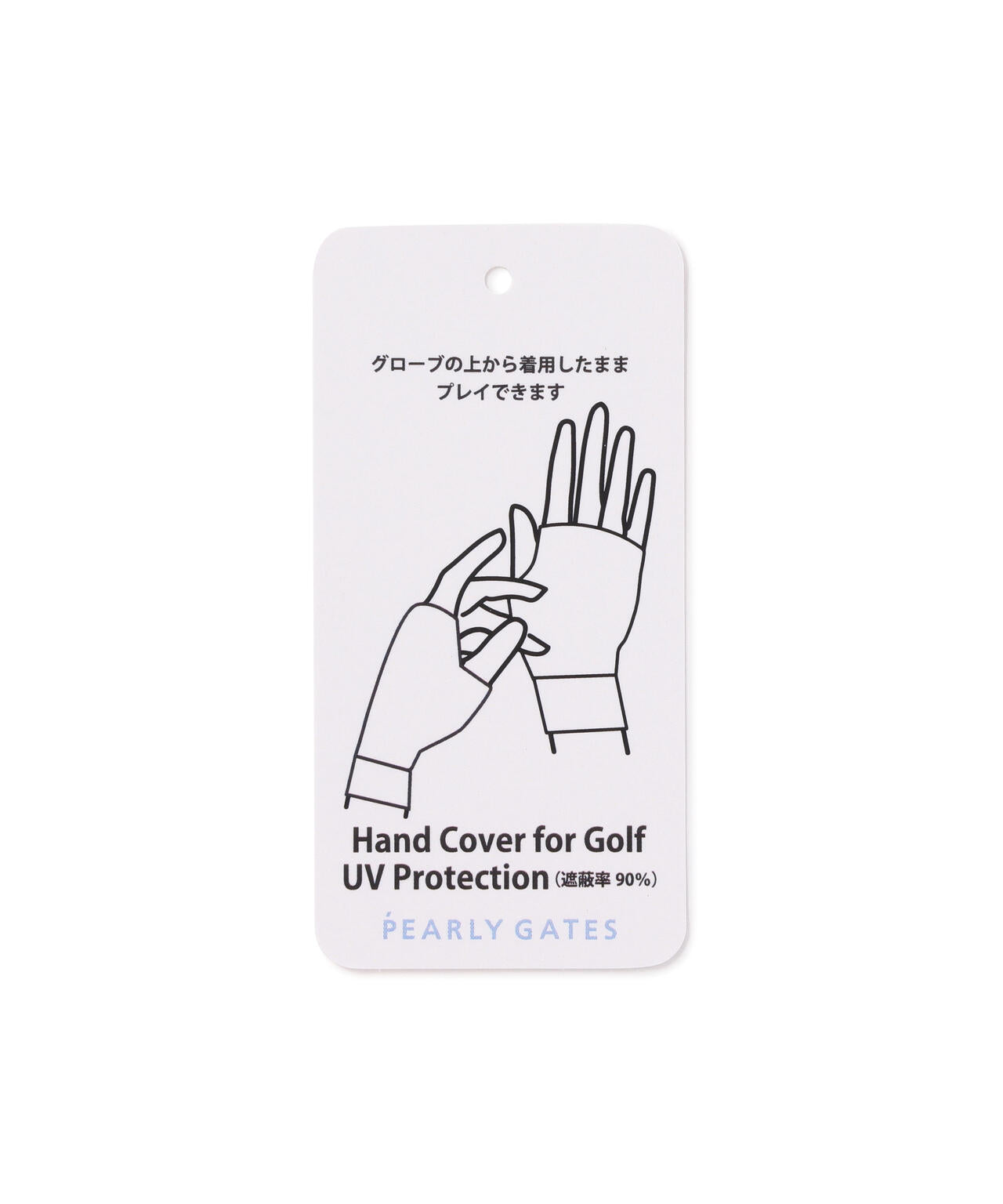 UV HANDCOVER (UNISEX) | PEARLY GATES（パーリーゲイツ） ｜【公式