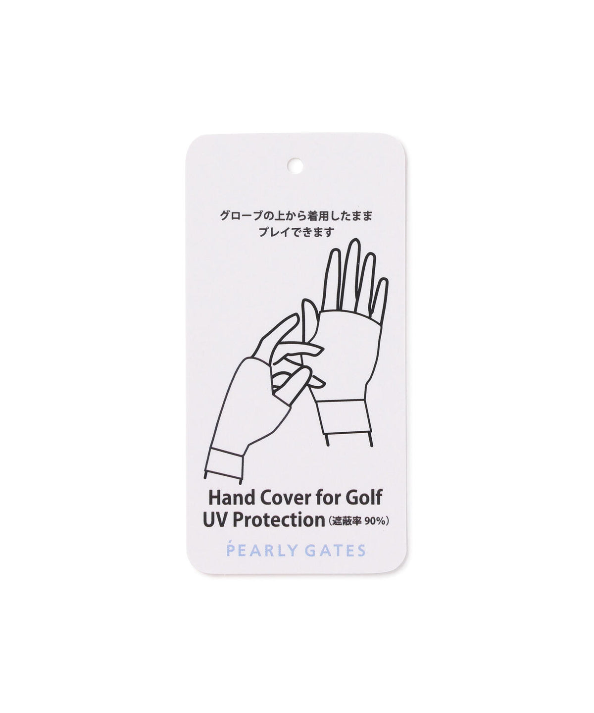 UV HANDCOVER ＜とびうさハート柄＞ (UNISEX)