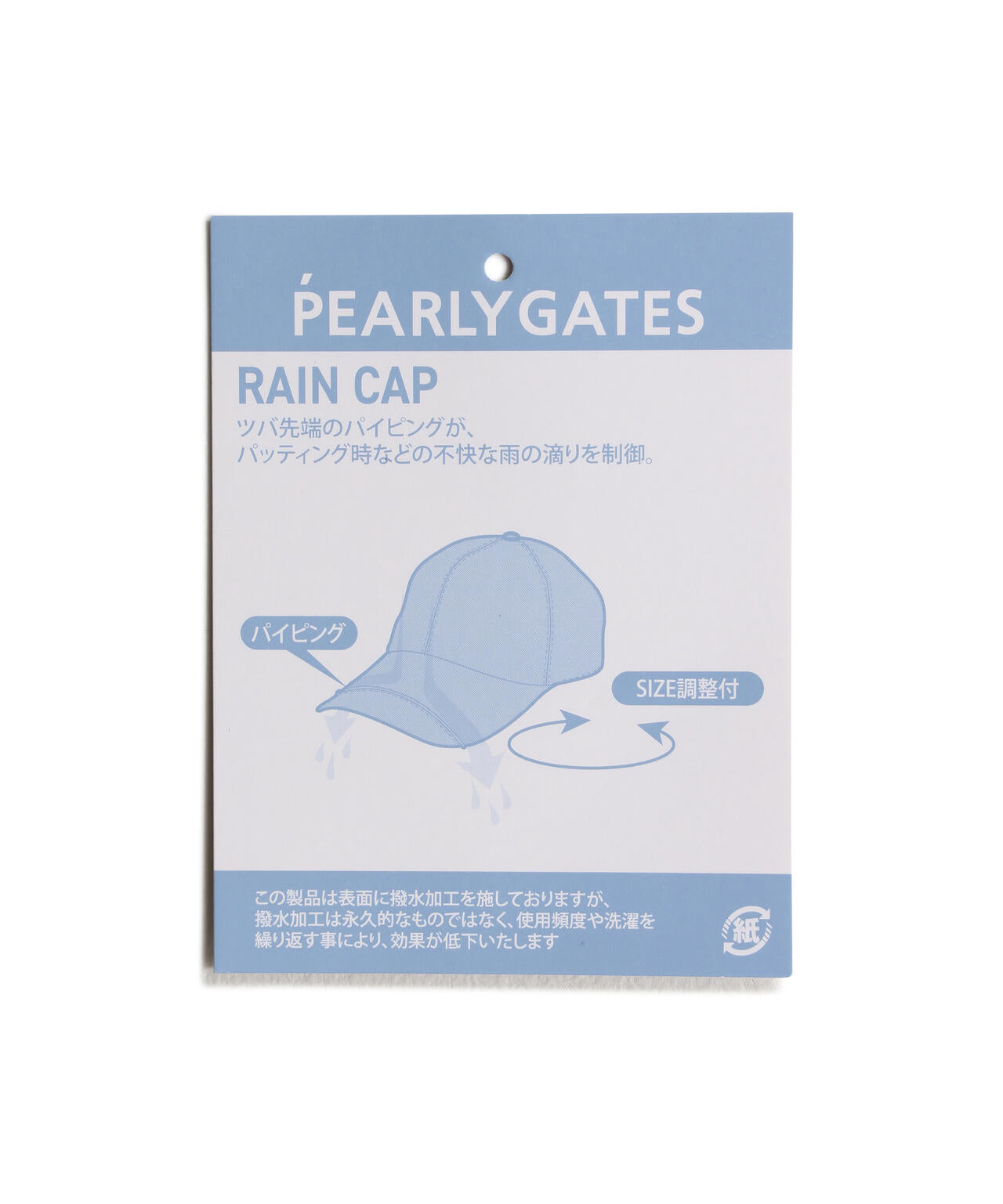 RAINキャップ (UNISEX) | PEARLY GATES（パーリーゲイツ） ｜【公式