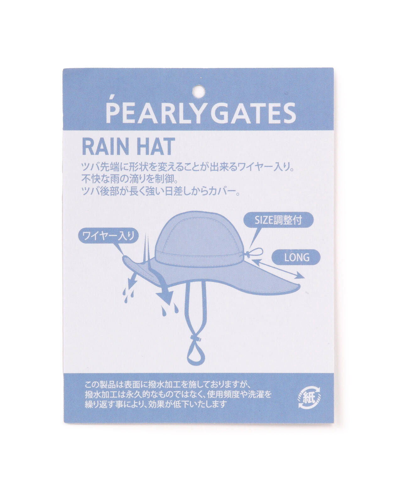 RAINハット (UNISEX) | PEARLY GATES（パーリーゲイツ） ｜【公式