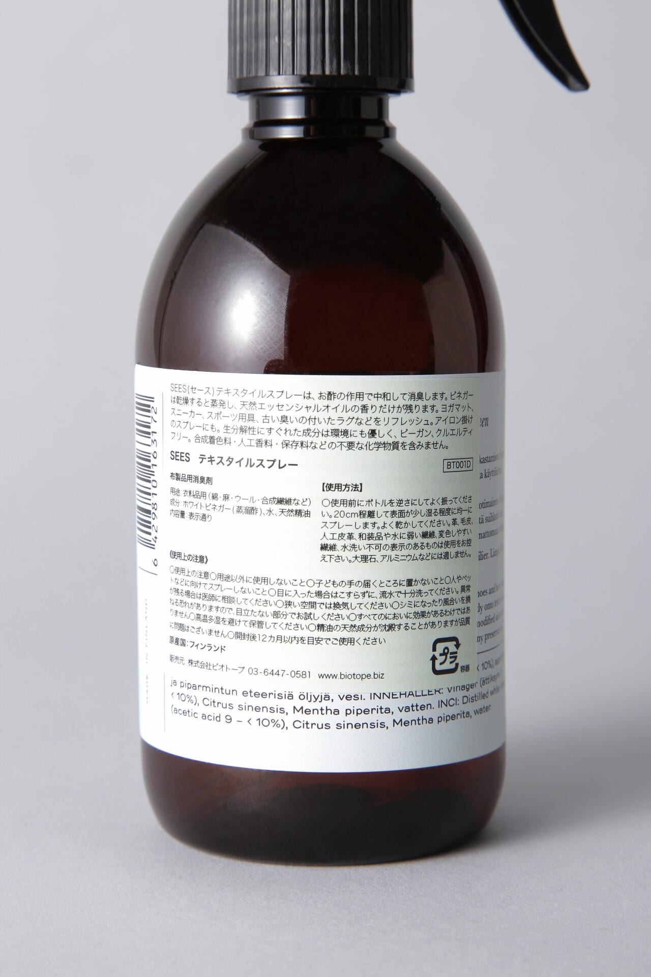 【Ｇｇ】　ＳＥＥＳ　Ｔｅｘｔｉｌｅ　ｓｐｒａｙ　３００ｍｌ