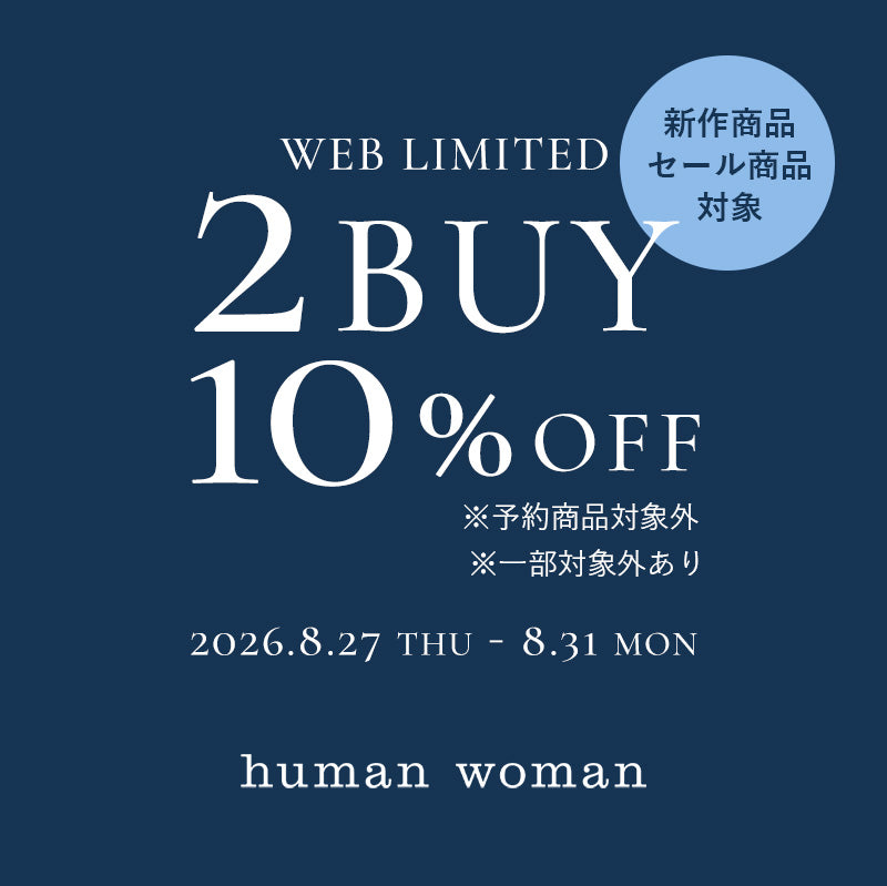 human woman（ヒューマンウーマン）｜【公式】通販mix.tokyo（ミックス 